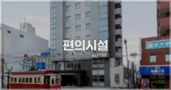 🛎️ 편의시설